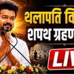 Tamil Nadu CM Vijay