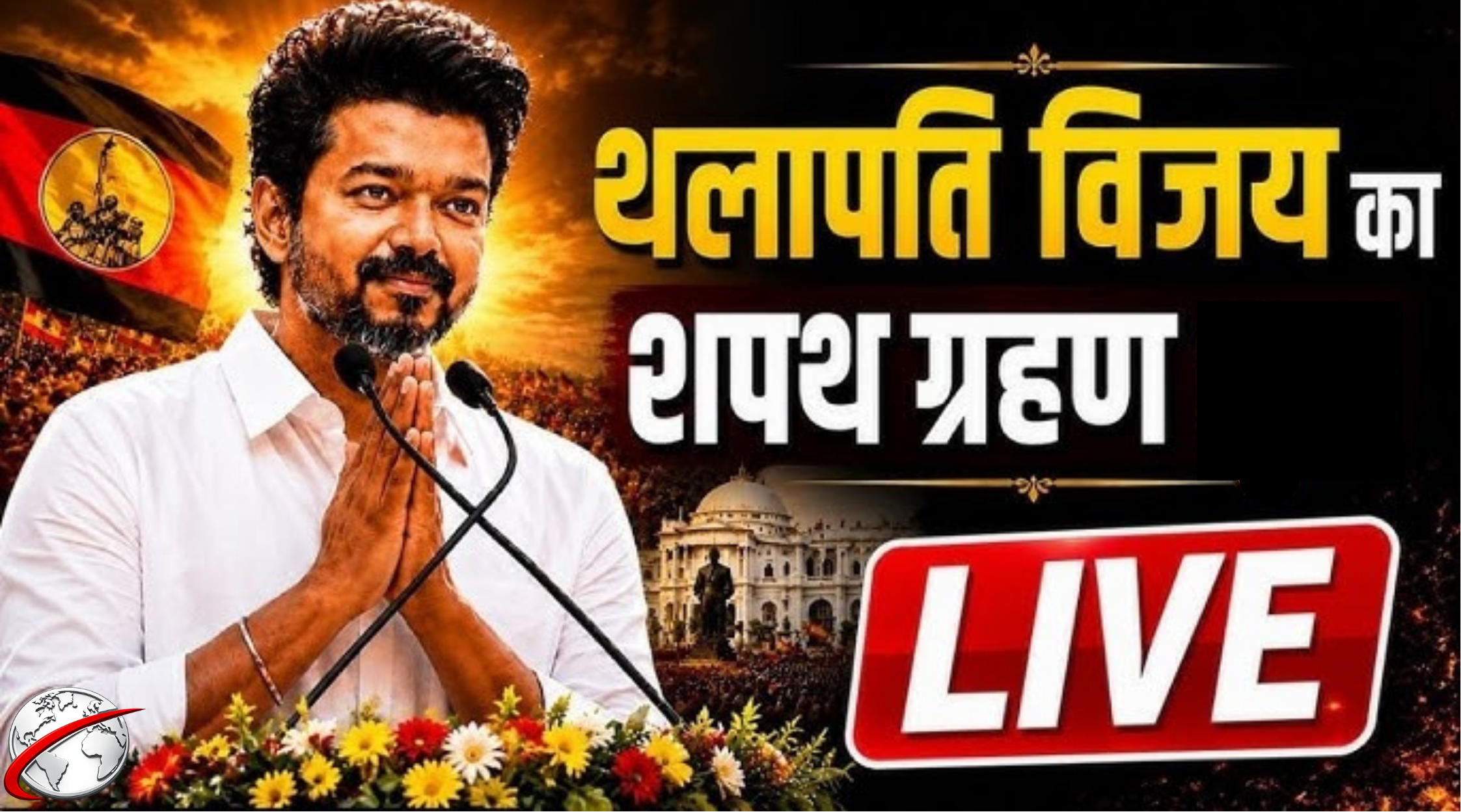 Tamil Nadu Swears In Vijay As Chief Minister, Announces Free Electricity Scheme